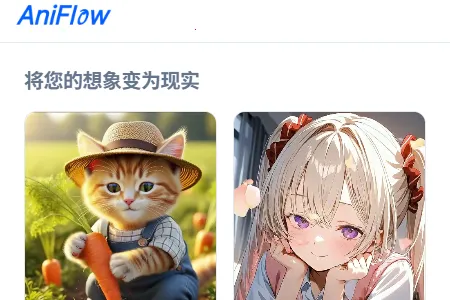 AniFlow��������(���紴������)