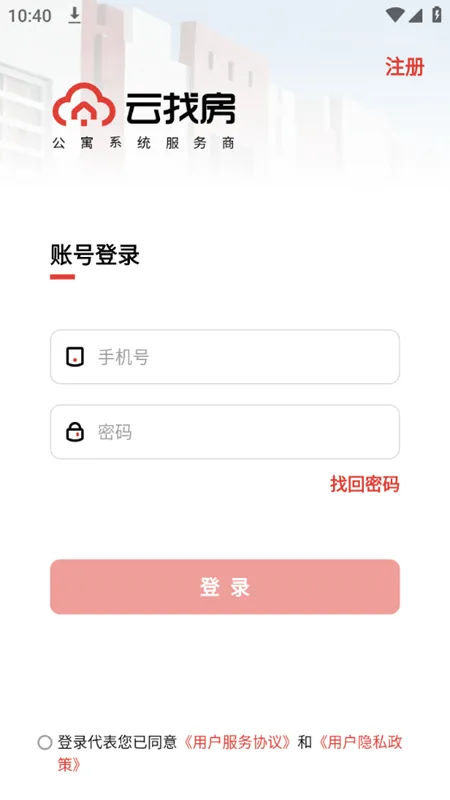 云找房2026下载安装 云找房2026下载安装