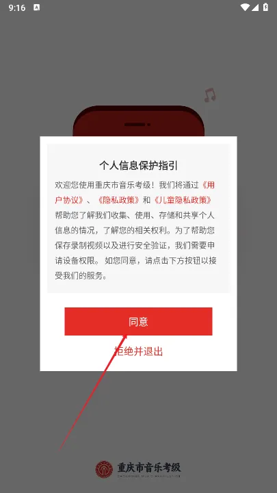 重庆市音乐考级(音乐考级服务) 重庆市音乐考级(音乐考级服务)