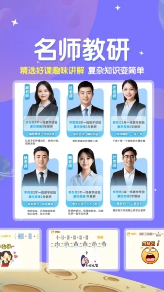 �ǿ�˼ά(Сѧ����ѧϰapp)