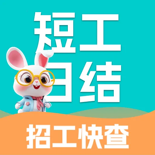 ���������ս�(��ʱ����ְƽ̨)