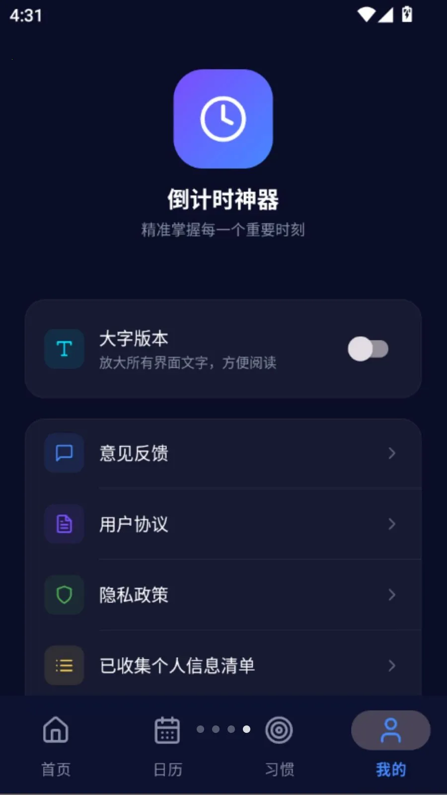 ����ʱ����(ʱ�䵹��ʱ����)��ͼ3