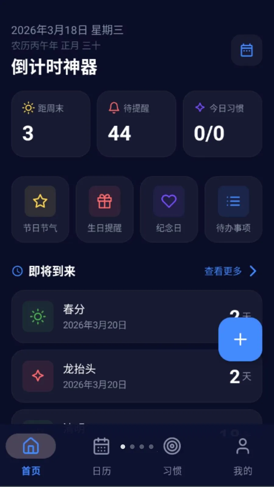 ����ʱ����(ʱ�䵹��ʱ����)��ͼ0