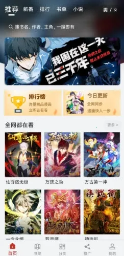 趣云漫(漫画阅读软件) 趣云漫(漫画阅读软件)