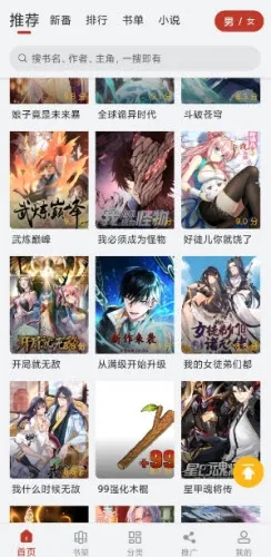 趣云漫(漫画阅读软件) 趣云漫(漫画阅读软件)