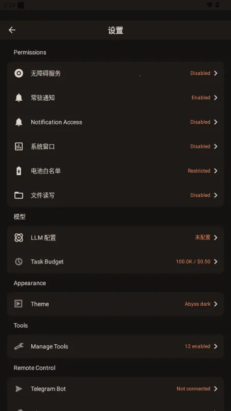 PokeClaw龙虾 PokeClaw龙虾