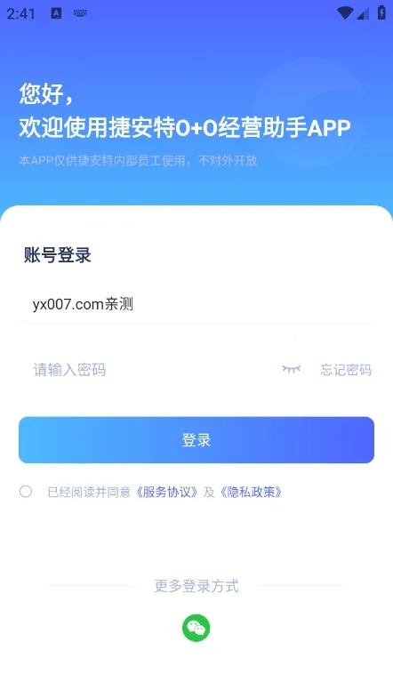 捷安特经营2026最新版本 捷安特经营2026最新版本