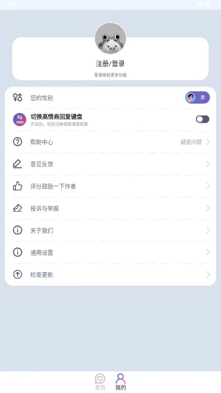 嘟嘟恋爱话术安卓版手机版 嘟嘟恋爱话术安卓版手机版