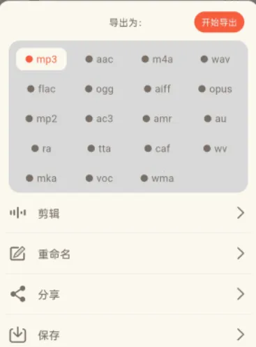 音频转换提取器2026最新版本 音频转换提取器2026最新版本