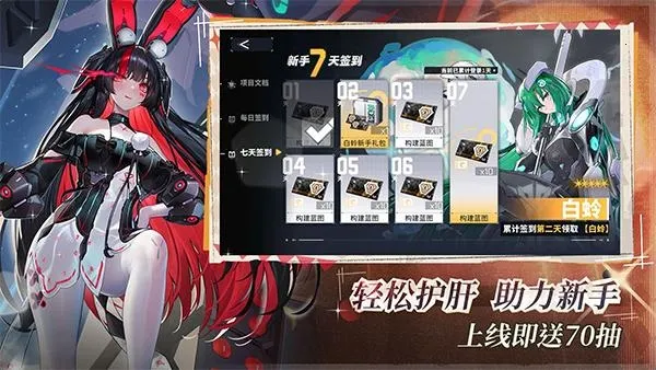 交错战线(机甲科幻手游) 交错战线(机甲科幻手游)