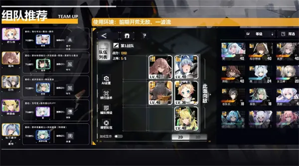 交错战线(机甲科幻手游) 交错战线(机甲科幻手游)