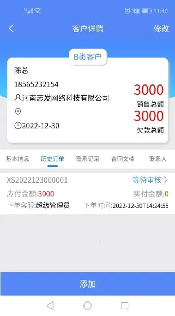 ����CRM(��ҵ��������ϵͳ)