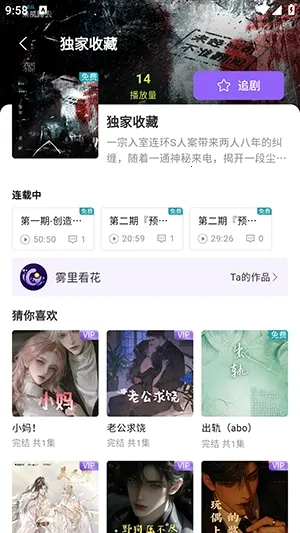 潮生广播剧(音频平台) 潮生广播剧(音频平台)