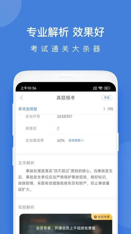 建造师万题库2026最新版本 建造师万题库2026最新版本