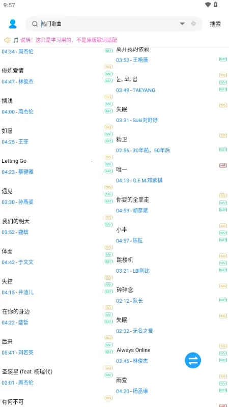 无损下载(音乐MV下载工具) 无损下载(音乐MV下载工具)