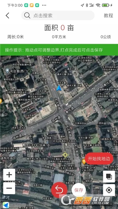 测亩仪(农用智能测绘工具) 测亩仪(农用智能测绘工具)