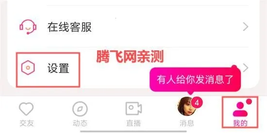 本地陌交友2026官方最新版本 本地陌交友2026官方最新版本