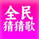 ȫ��²¸�2026�ٷ����°汾v1.0.9 �ٷ�����