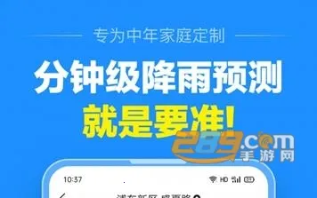 准点天气2026官方最新版本 准点天气2026官方最新版本
