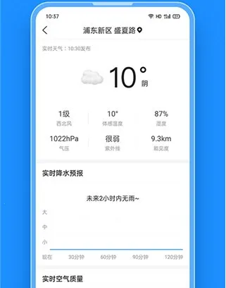 准点天气2026官方最新版本 准点天气2026官方最新版本