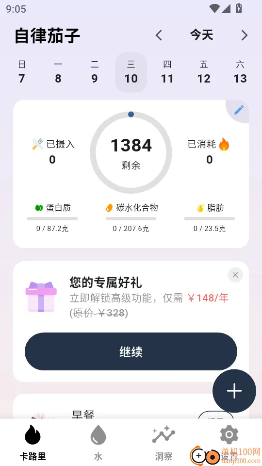 ��������(������ʳ�˶�����)