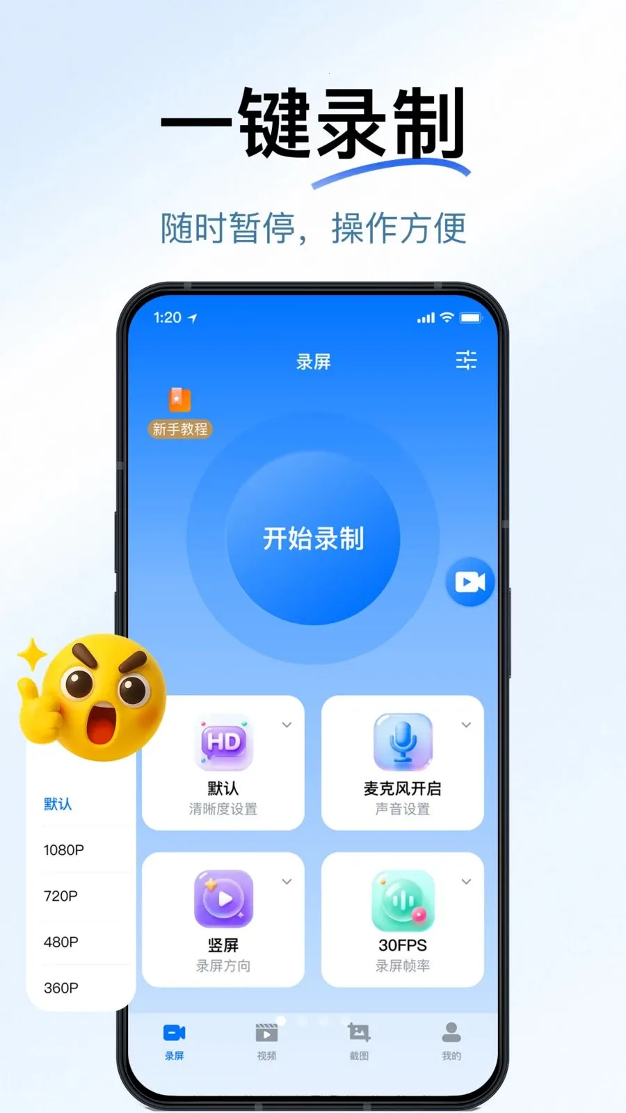 һ������¼��(�๦��¼��Ӧ��)��ͼ0