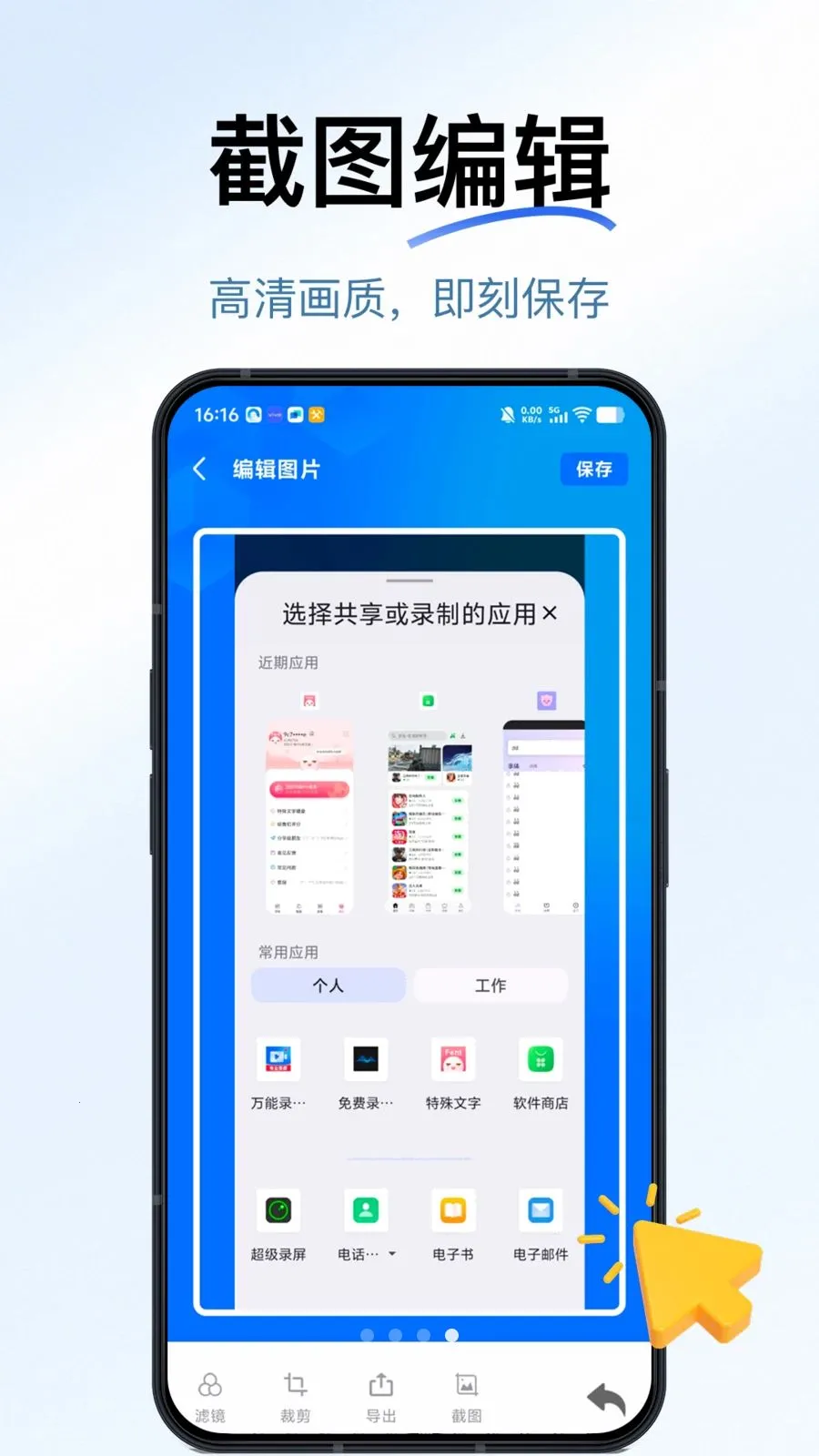 һ������¼��(�๦��¼��Ӧ��)��ͼ3