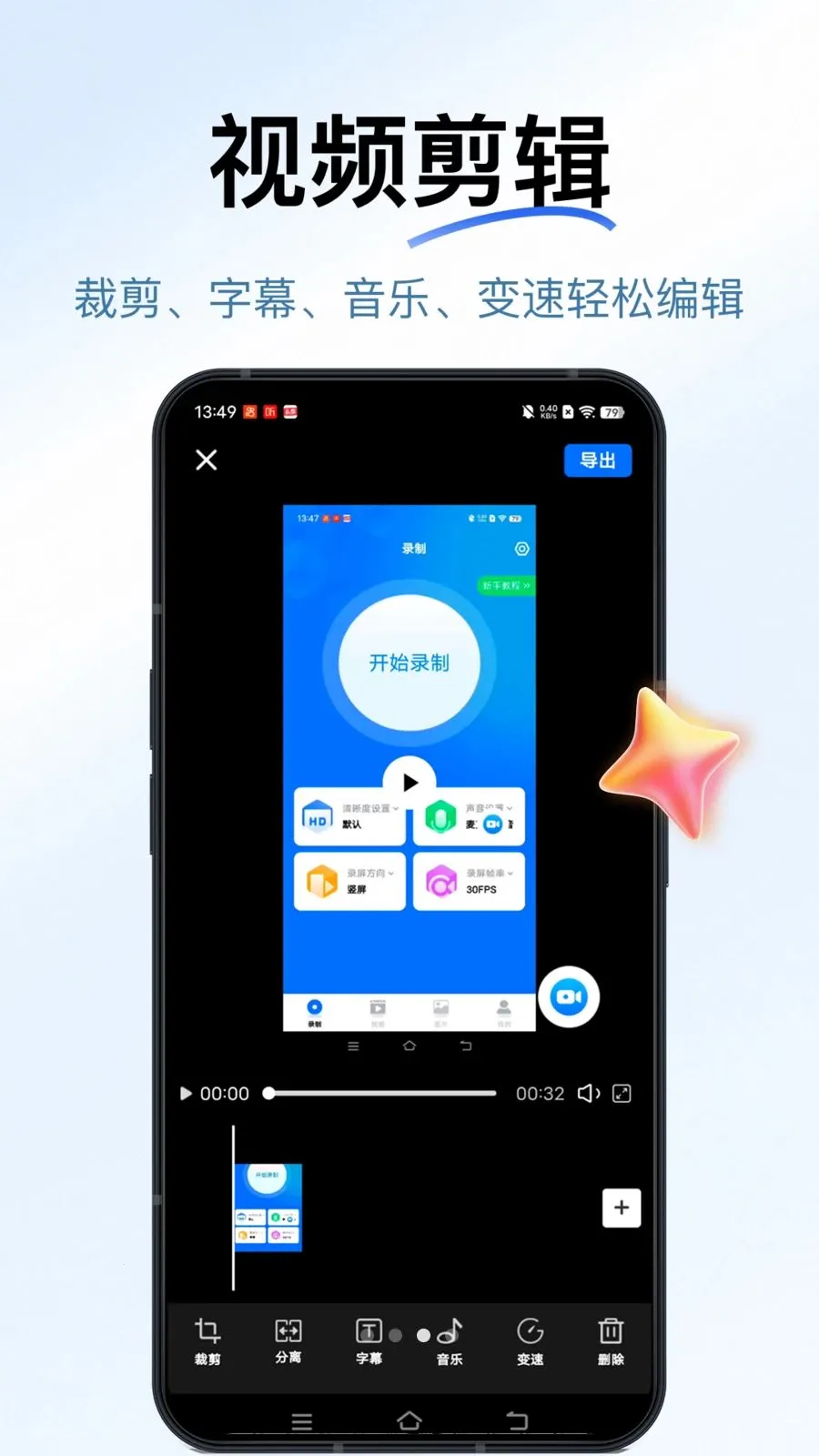 һ������¼��(�๦��¼��Ӧ��)��ͼ2