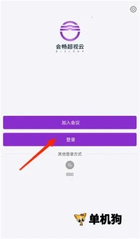 会畅超视云安卓版手机版 会畅超视云安卓版手机版