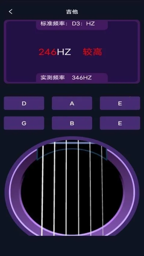 全乐器免费调音安卓版手机版截图0