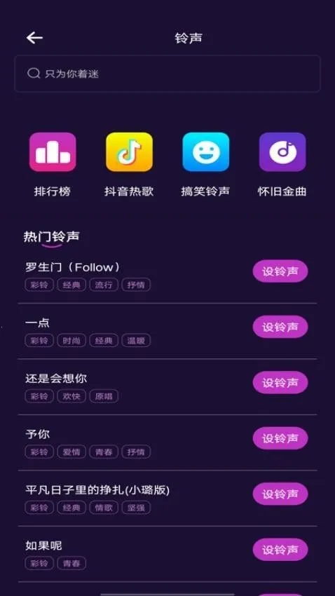 全乐器免费调音安卓版手机版截图1