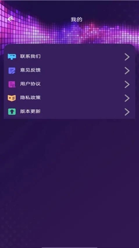 全乐器免费调音安卓版手机版截图2