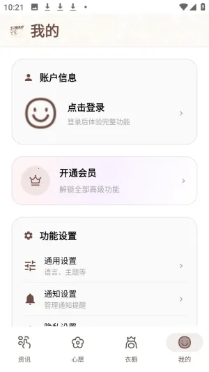 浪漫裙匣(时尚服饰管理App) 浪漫裙匣(时尚服饰管理App)