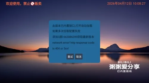 粥粥影视仓共享版安卓版手机版 粥粥影视仓共享版安卓版手机版