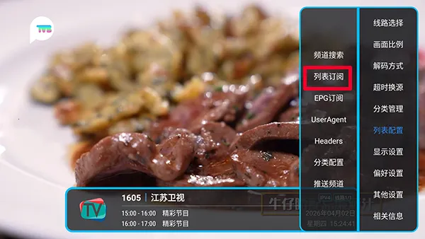 ���TV2026�ٷ�����