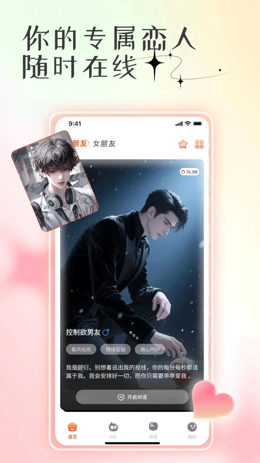 ר��AI��������2026���ذ�װ��ͼ1