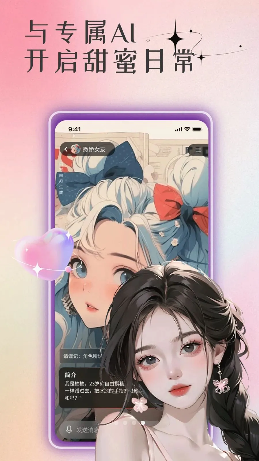 ר��AI��������2026���ذ�װ��ͼ3