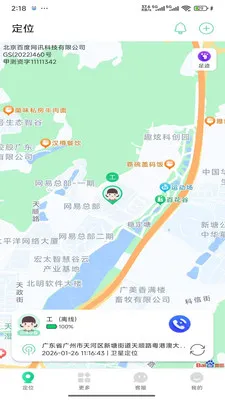 360电话手表(电话手表功能)截图4