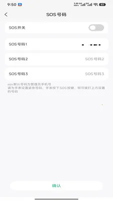 360电话手表(电话手表功能)截图0