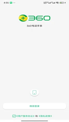 360电话手表(电话手表功能)截图3