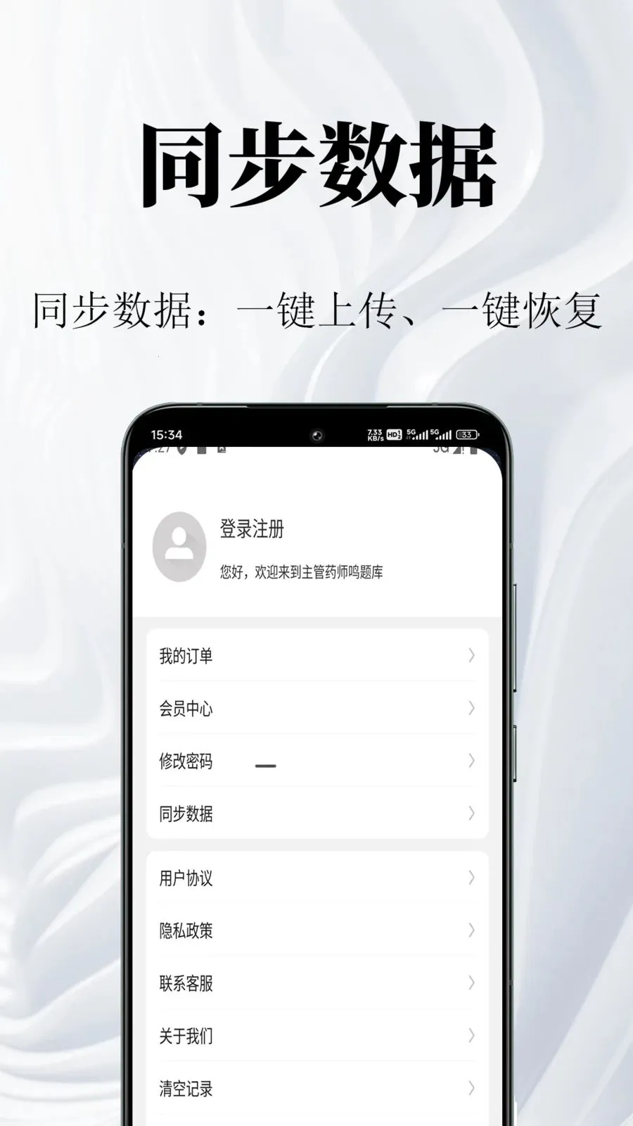 ����ҩʦ�����(ҩʦ�ʸ������)��ͼ3