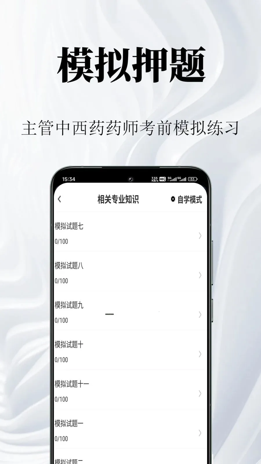 ����ҩʦ�����(ҩʦ�ʸ������)��ͼ2