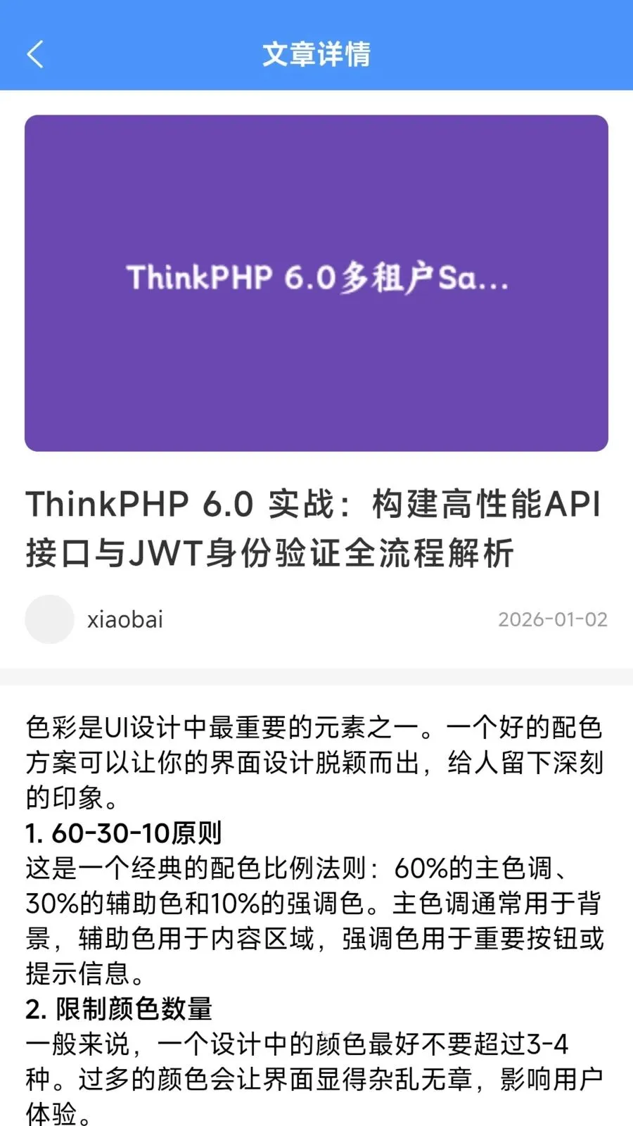 ����׬(���·���ƽ̨)��ͼ2