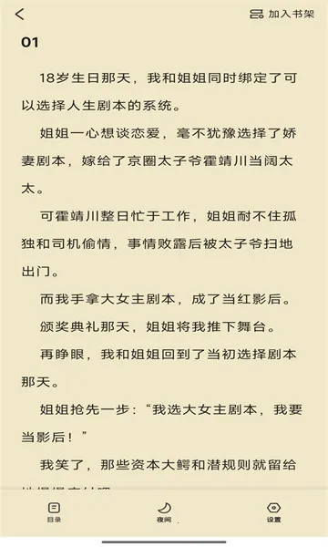 时光故事2026官方正版 时光故事2026官方正版