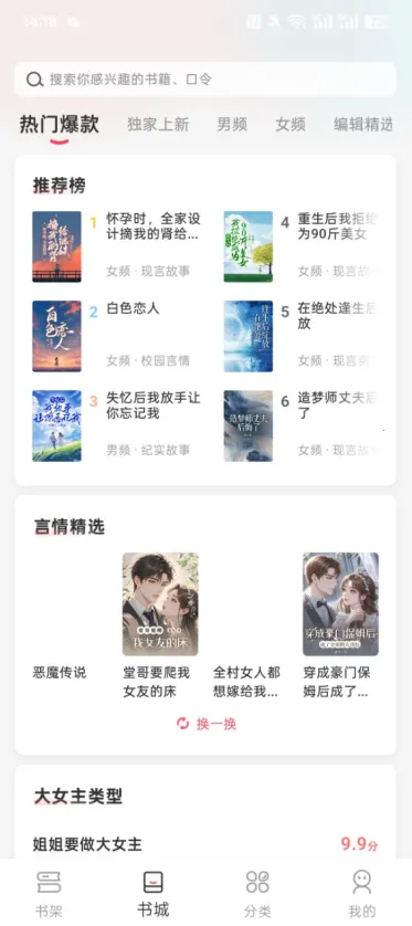 时光故事2026官方正版 时光故事2026官方正版