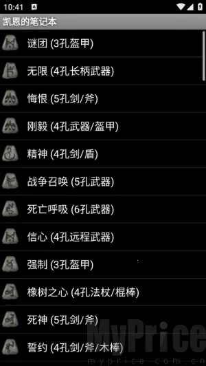 凯恩的笔记本(暗黑游戏社区) 凯恩的笔记本(暗黑游戏社区)