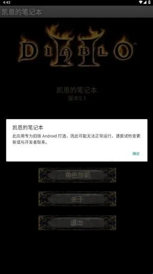 凯恩的笔记本(暗黑游戏社区) 凯恩的笔记本(暗黑游戏社区)