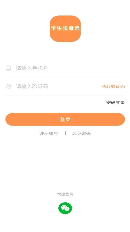 学生宝藏君(学生兼职平台) 学生宝藏君(学生兼职平台)