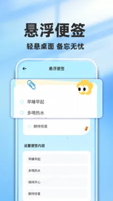 每天时钟闹钟最新手机版截图2