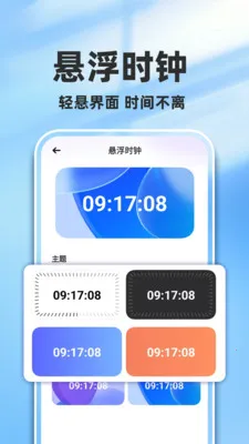 每天时钟闹钟最新手机版截图1